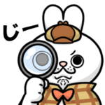 ゲスウサギは名探偵