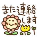 無難な優しい敬語