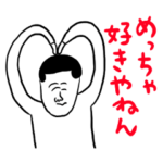 凡人スタンプ大阪府