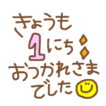 シンプルな敬語スタンプ②