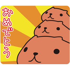 カピバラさんスタンプ特集 全12件