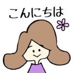 むらさきワンピースの女の子