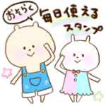 オーバーオールくんとワンピちゃん