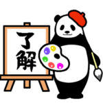 動く！やる気のないパンダ（秋3）