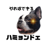 気付けば覚えちゃってる楽チン韓国語④