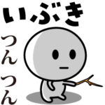 が使う♪動くスタンプ♪