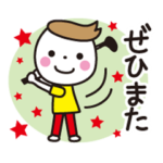 ほっこりゴルフ少年☆友だち編