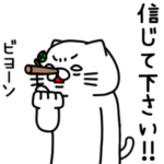 全力ねこゾッとする使える敬語編