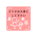 お大事に。22女の子