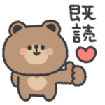 こぐまさん◎家族恋人連絡用 #2