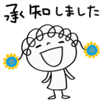 ゆる敬語☆花リボン