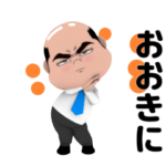 ▶目ヂカラおじさん関西弁