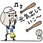 mottoの野球連絡用♡ベーシック