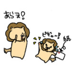 おかしなライオン　お試し8個パック