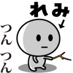 が使う動くスタンプ♪