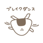 ゆるいおにぎりのスタンプ　その２