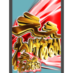 ✨激熱カットイン3大阪弁関西弁