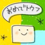 シンプル食べ物でダジャレ✳︎挨拶スタンプ