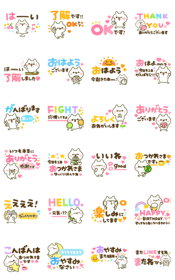 顔文字にゃんこ カラフルメッセージ 無料スタンプ 隠しスタンプ Lineクチコミサイト スタンプバンク