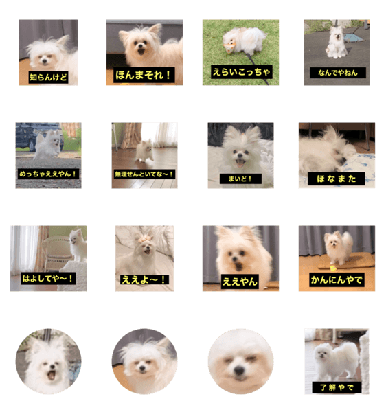 字幕犬 関西弁ver 無料スタンプ 隠しスタンプ Lineクチコミサイト スタンプバンク