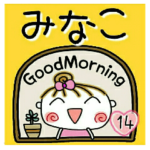 の便利なスタンプ！１４