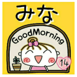 の便利なスタンプ！１４