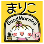 の便利なスタンプ！１４