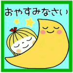 毎日使えて便利♡