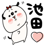 池田さんが使う敬語多めスタンプ