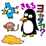 楽しい動物スタンプ