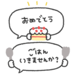 気持ちが伝わる◎吹き出し #3