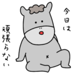 うまうまけいばの元気が出るスタンプ