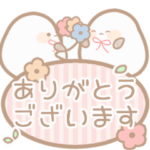 シマエナガちゃんの動くあいさつスタンプ！