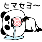 パンダダー偽韓国語再来セヨ