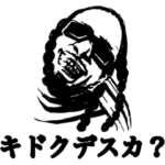 カタコト★ラッパーＭＣカタコト