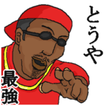 専用スタンプだYO～