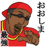 専用スタンプだYO～