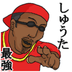 専用スタンプだYO～