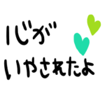 nenerin シンプル日常会話スタンプ631