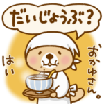 突撃！ラッコさん 