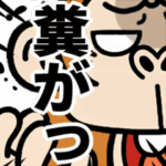 ウザくてシュールなお猿