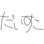 Keying left hand letter