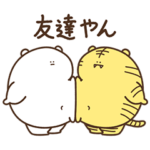 デブくま（カワイイ関西弁）