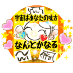 龍体文字入り☆スーパー開運たまちゃん