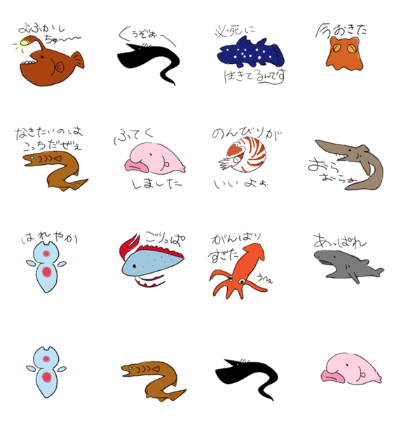 ふんいき深海魚 Line無料スタンプ 隠しスタンプ 人気スタンプ クチコミサイト スタンプバンク