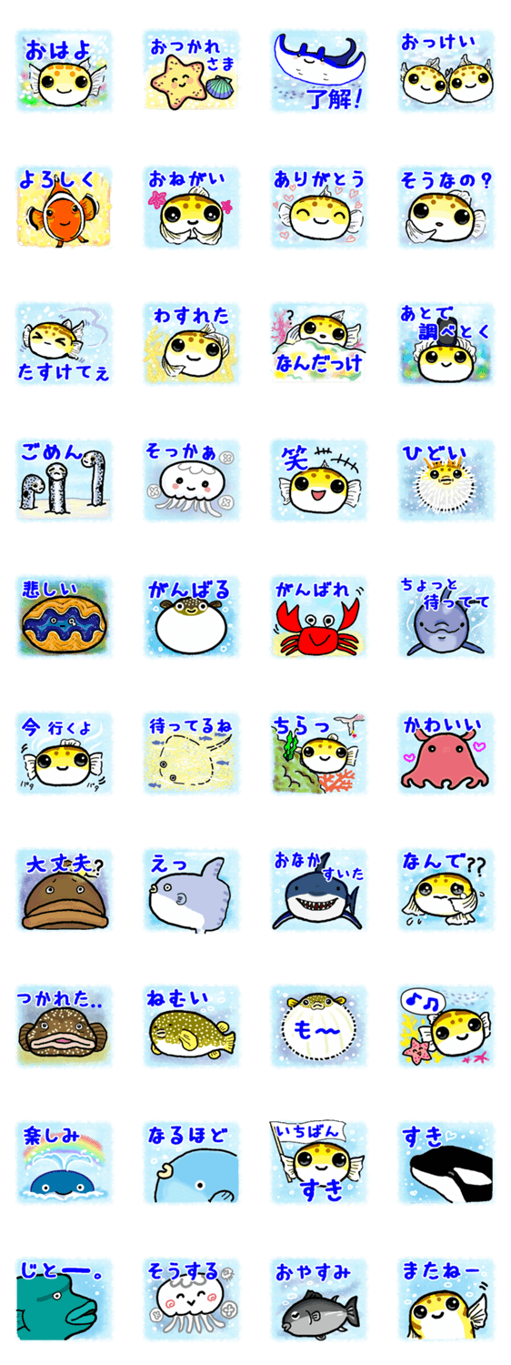 可愛い海の魚 Line無料スタンプ 隠しスタンプ 人気スタンプ クチコミサイト スタンプバンク 可愛い海の魚 Line無料スタンプ 隠しスタンプ 人気スタンプ クチコミサイト スタンプバンク