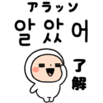 タイツまる韓国語スタンプ