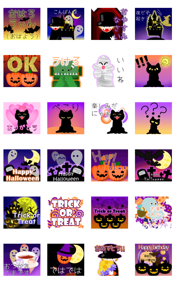 飛び出すハロウィンスタンプ