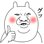 デラックスウサギ