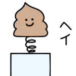シュールなうんこ